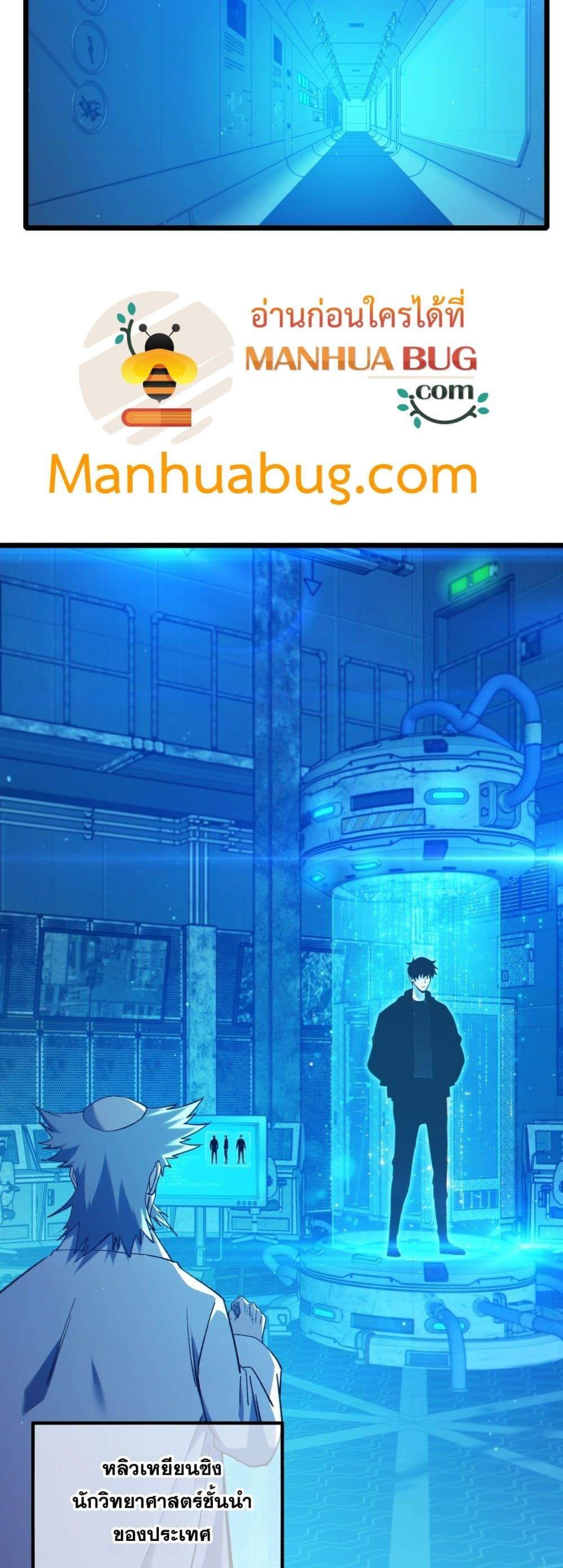 My Passive Skills Are Invincible จุติอีกครั้ง พร้อมสกิลติดตัวไร้เทียมทาน ตอนที่ 99 หน้า 15