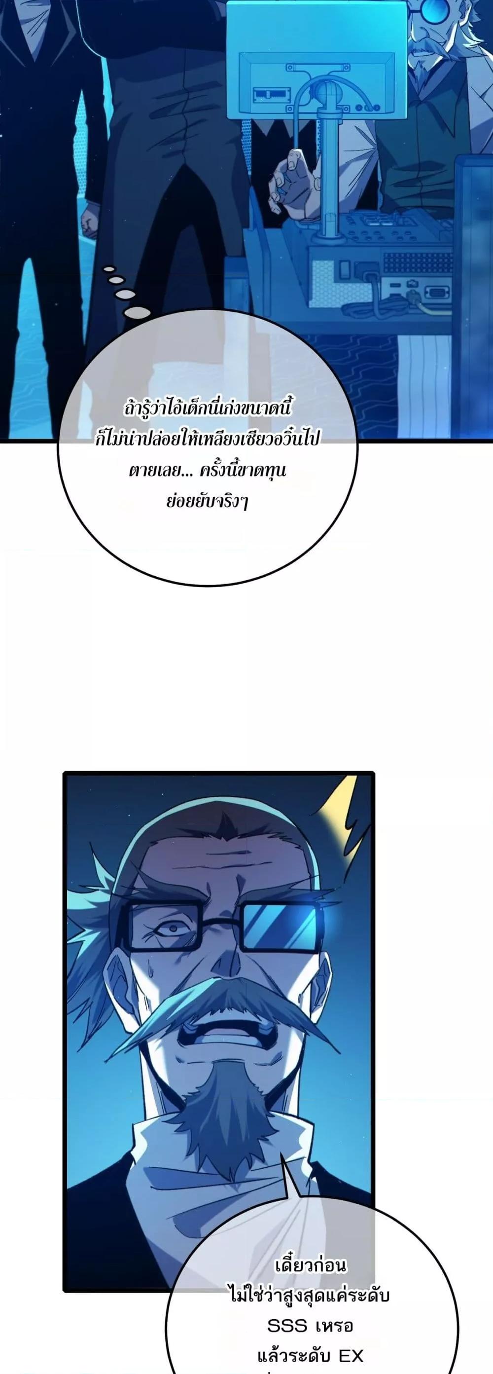 My Passive Skills Are Invincible จุติอีกครั้ง พร้อมสกิลติดตัวไร้เทียมทาน ตอนที่ 99 หน้า 17