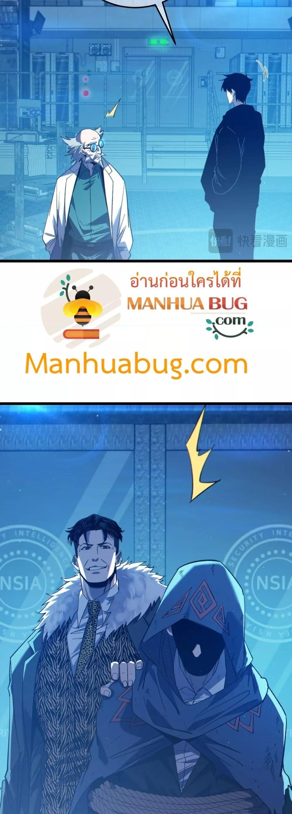 My Passive Skills Are Invincible จุติอีกครั้ง พร้อมสกิลติดตัวไร้เทียมทาน ตอนที่ 99 หน้า 26