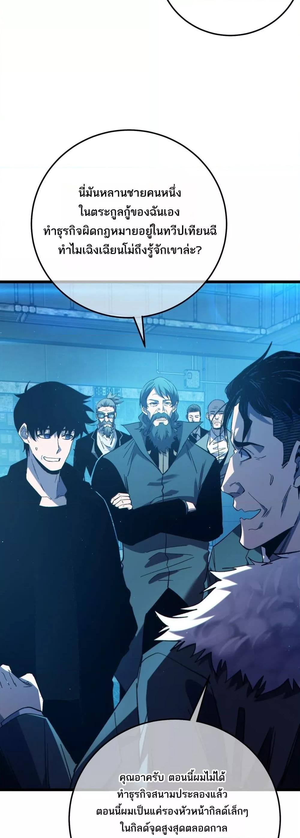 My Passive Skills Are Invincible จุติอีกครั้ง พร้อมสกิลติดตัวไร้เทียมทาน ตอนที่ 99 หน้า 28