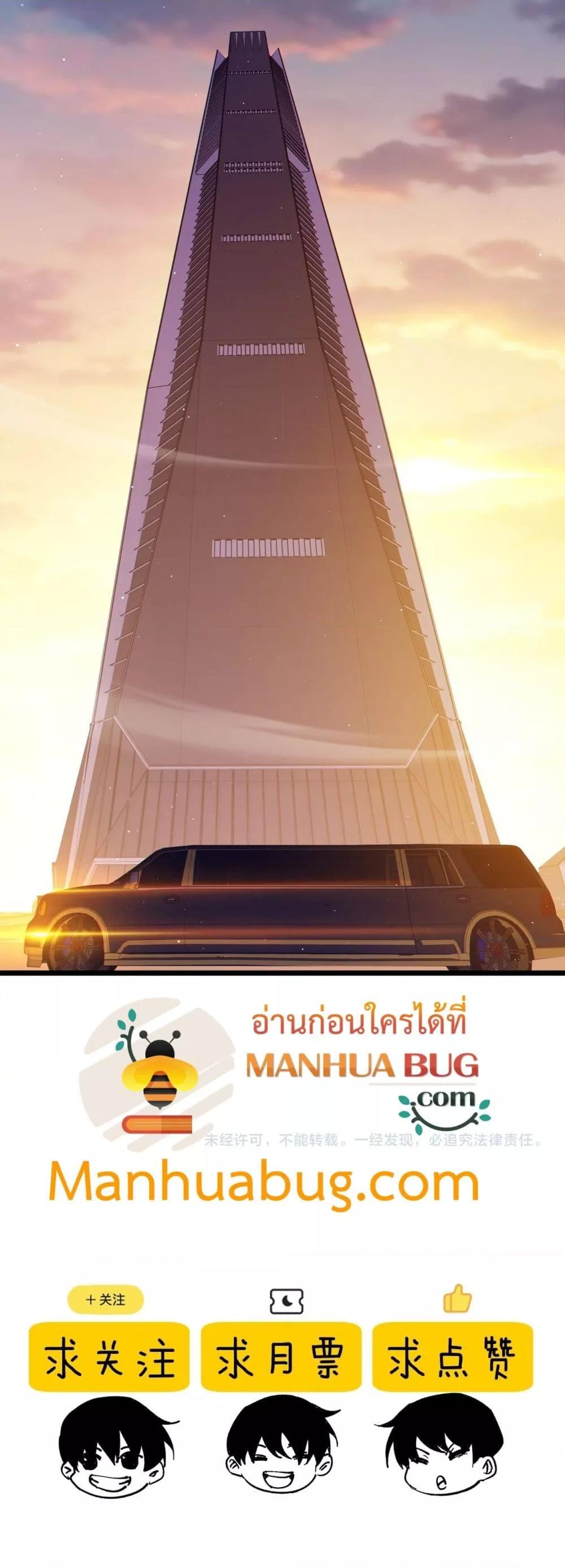 My Passive Skills Are Invincible จุติอีกครั้ง พร้อมสกิลติดตัวไร้เทียมทาน ตอนที่ 99 หน้า 51