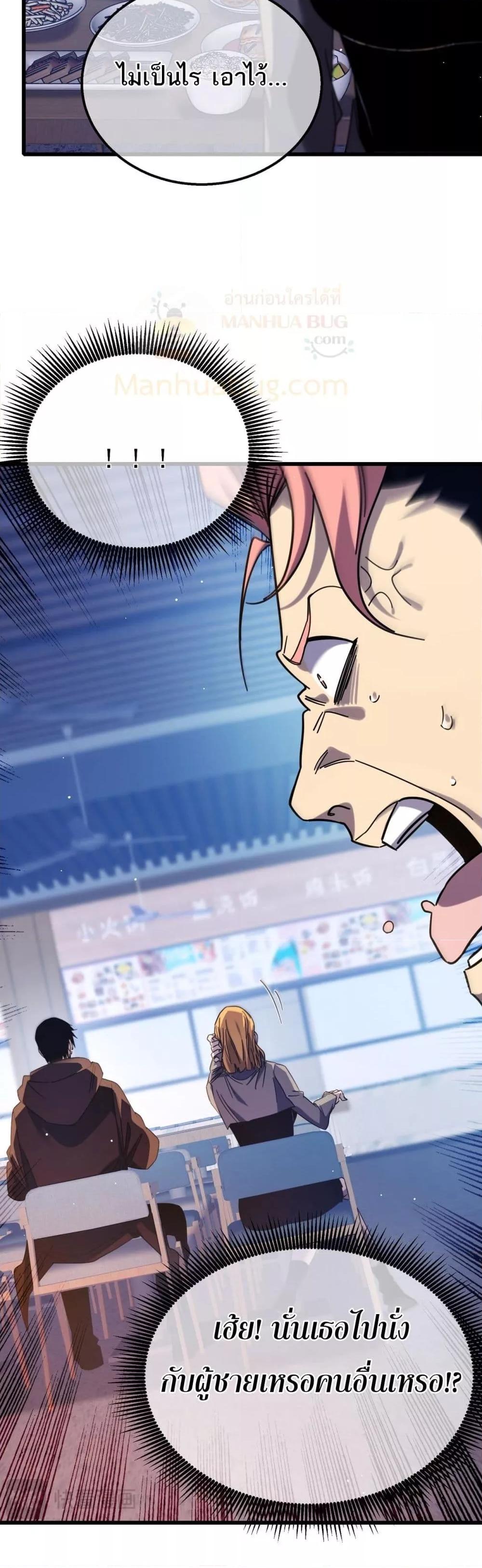 My Passive Skills Are Invincible จุติอีกครั้ง พร้อมสกิลติดตัวไร้เทียมทาน ตอนที่ 37 หน้า 23