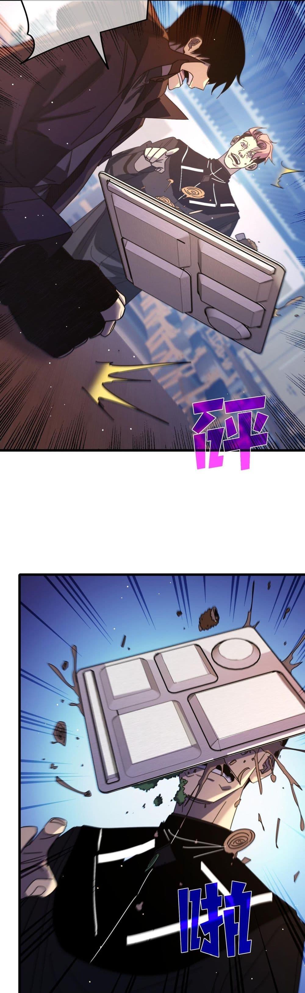 My Passive Skills Are Invincible จุติอีกครั้ง พร้อมสกิลติดตัวไร้เทียมทาน ตอนที่ 37 หน้า 28