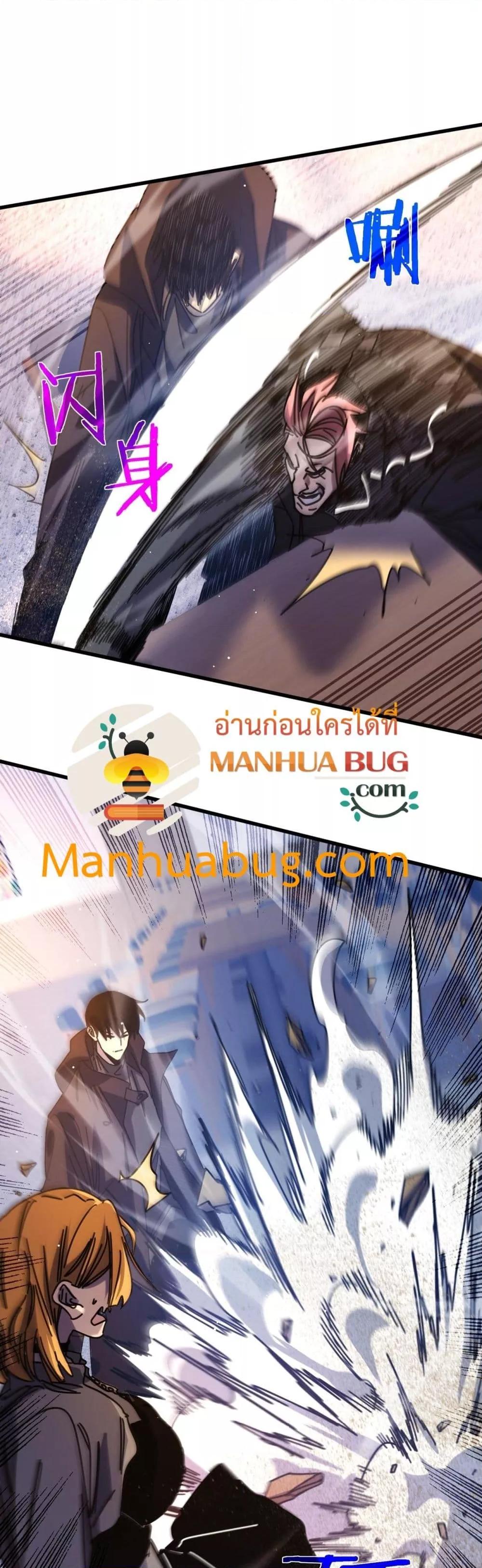 My Passive Skills Are Invincible จุติอีกครั้ง พร้อมสกิลติดตัวไร้เทียมทาน ตอนที่ 37 หน้า 31