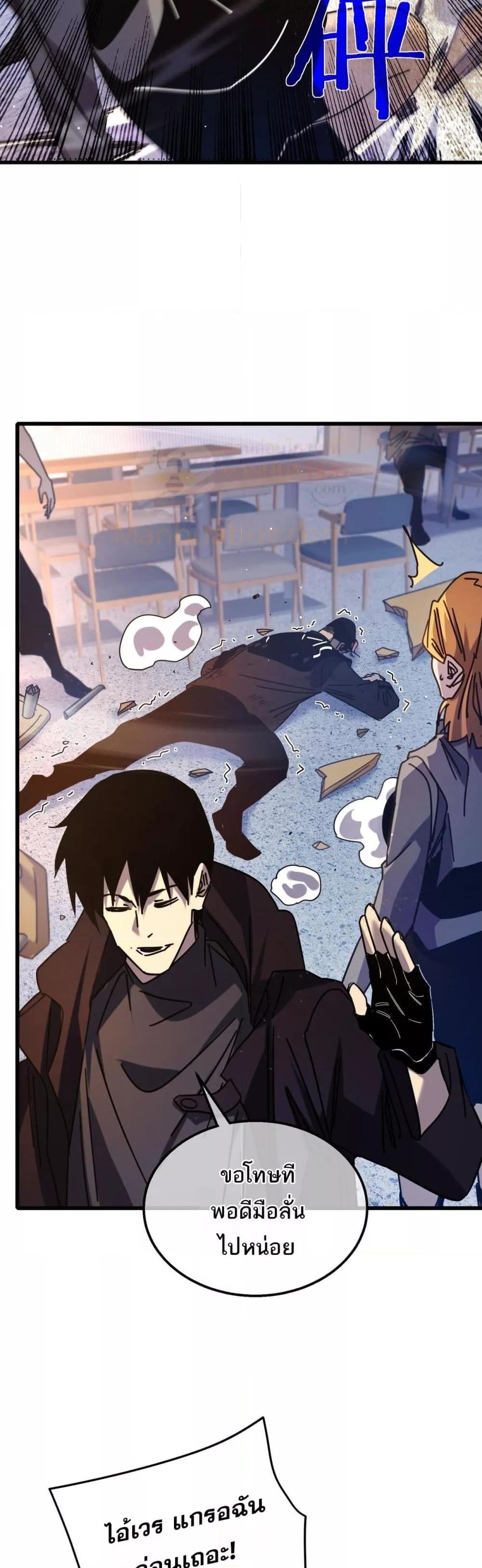 My Passive Skills Are Invincible จุติอีกครั้ง พร้อมสกิลติดตัวไร้เทียมทาน ตอนที่ 37 หน้า 32