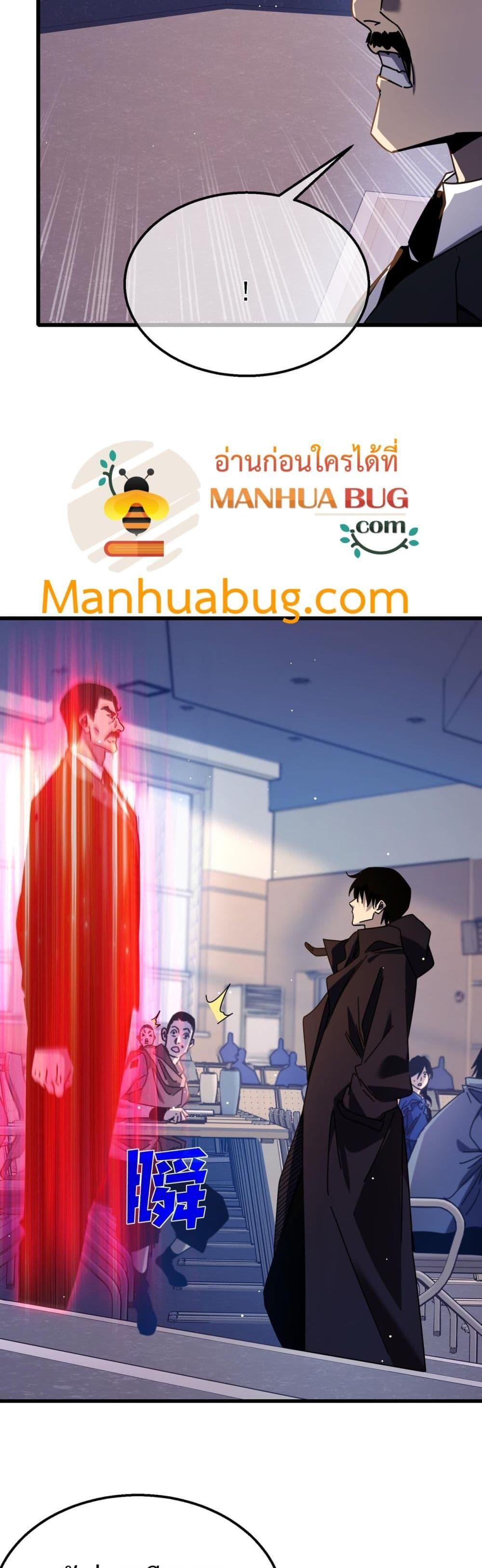 My Passive Skills Are Invincible จุติอีกครั้ง พร้อมสกิลติดตัวไร้เทียมทาน ตอนที่ 37 หน้า 39