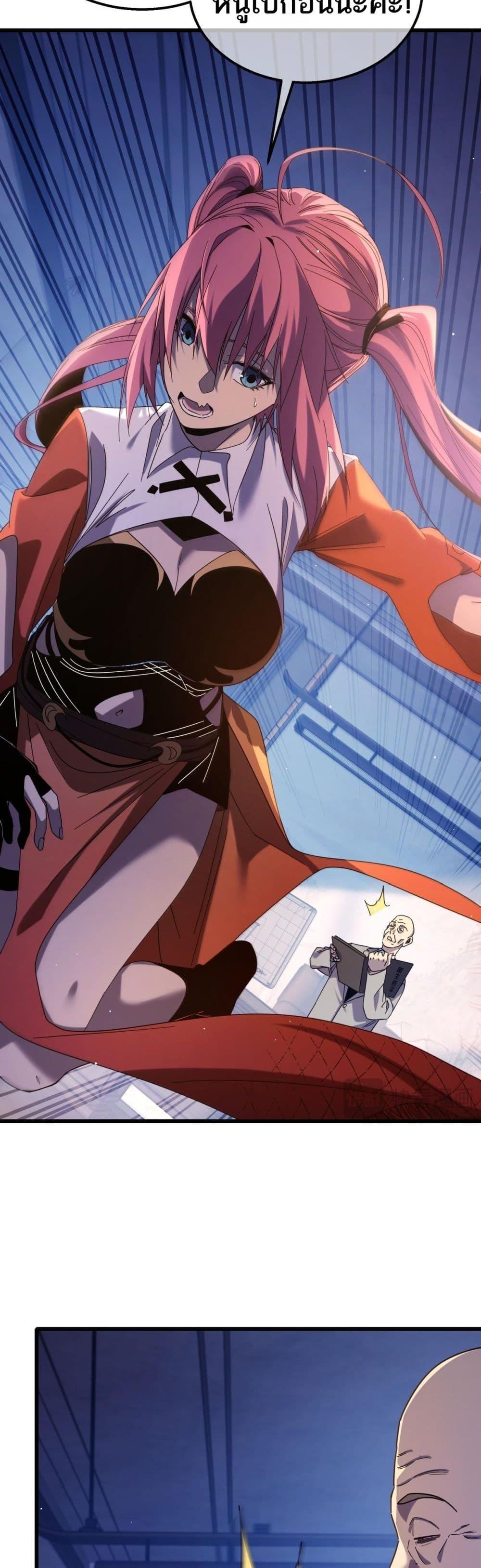 My Passive Skills Are Invincible จุติอีกครั้ง พร้อมสกิลติดตัวไร้เทียมทาน ตอนที่ 37 หน้า 7