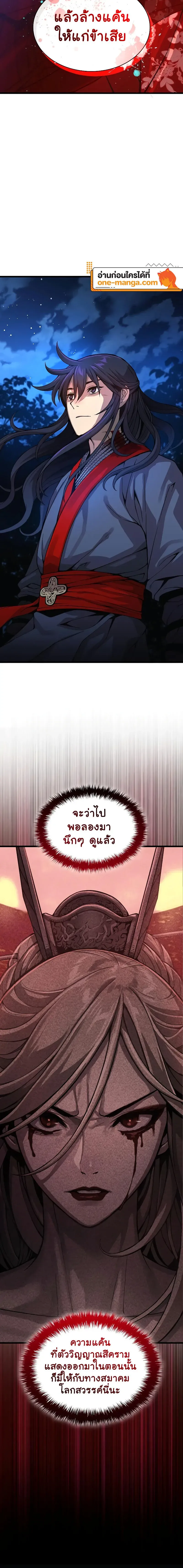 Myst Might Mayhem ตอนที่ 39 หน้า 22