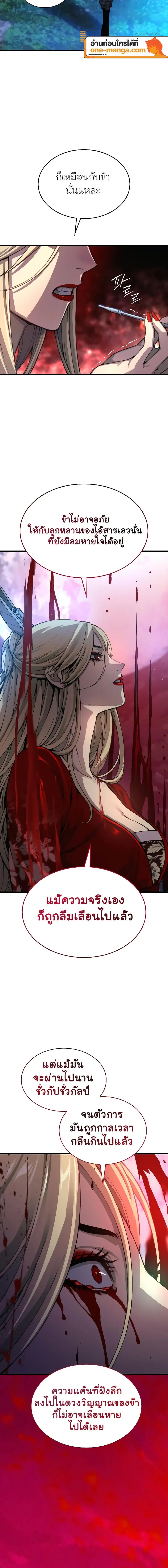 Myst Might Mayhem ตอนที่ 39 หน้า 24