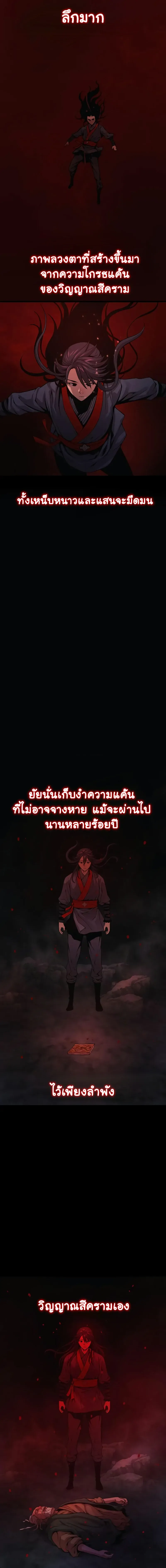 Myst Might Mayhem ตอนที่ 39 หน้า 26