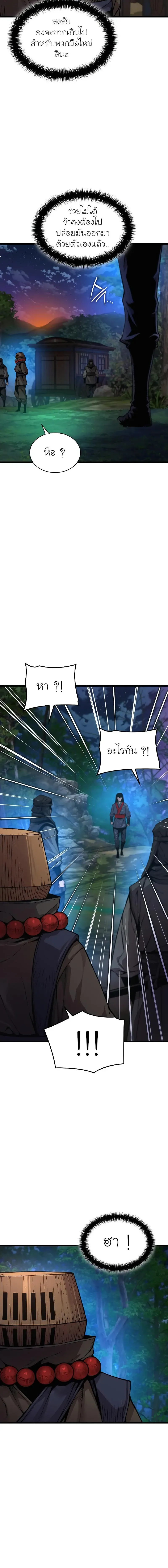 Myst Might Mayhem ตอนที่ 40 หน้า 4