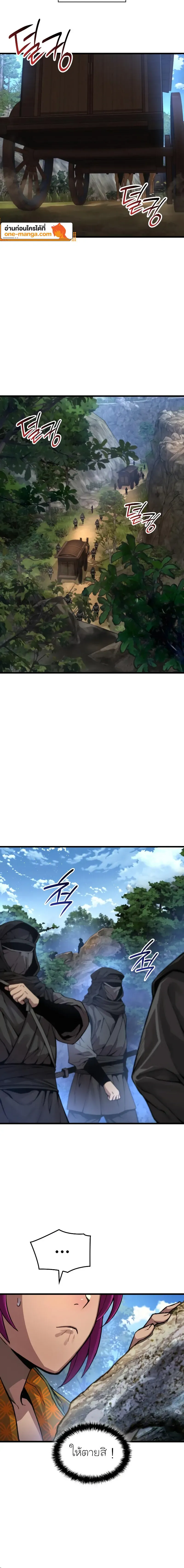 Myst Might Mayhem ตอนที่ 40 หน้า 10