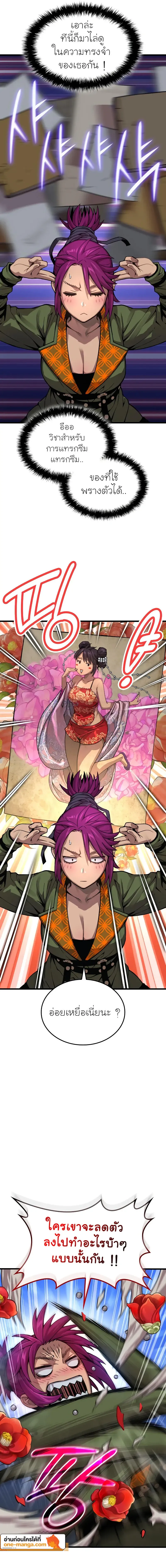 Myst Might Mayhem ตอนที่ 40 หน้า 13