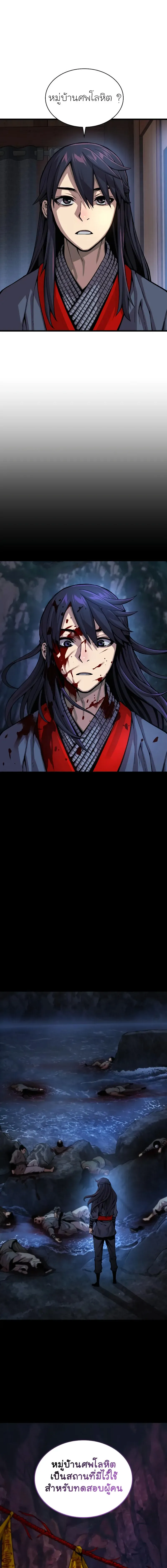 Myst Might Mayhem ตอนที่ 40 หน้า 23