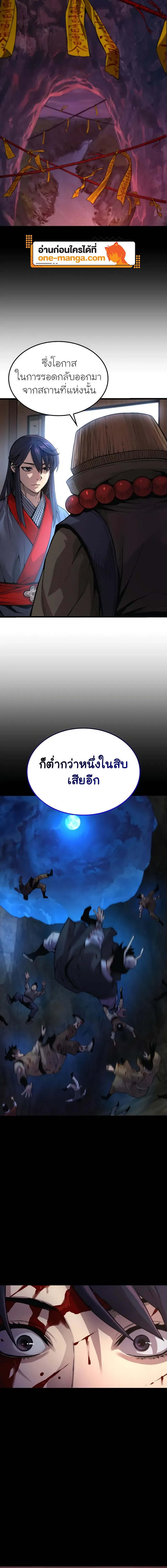 Myst Might Mayhem ตอนที่ 40 หน้า 24