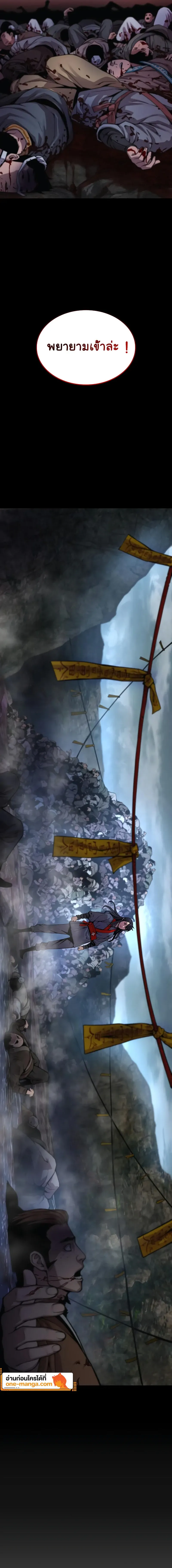 Myst Might Mayhem ตอนที่ 40 หน้า 25