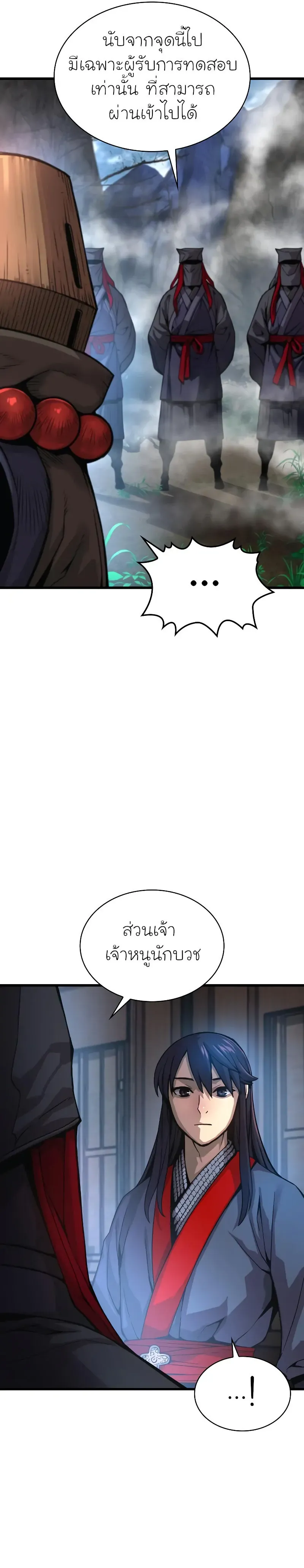 Myst Might Mayhem ตอนที่ 40 หน้า 27