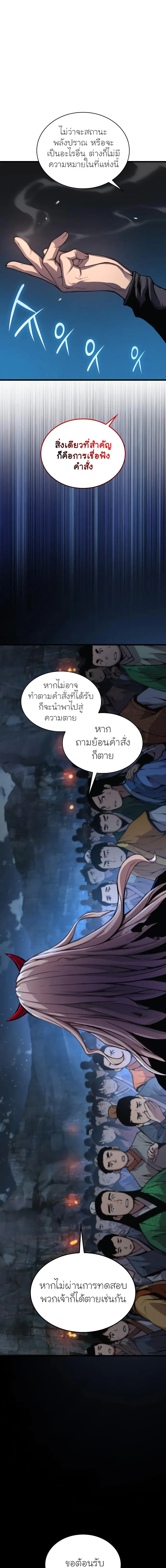Myst Might Mayhem ตอนที่ 41 หน้า 9