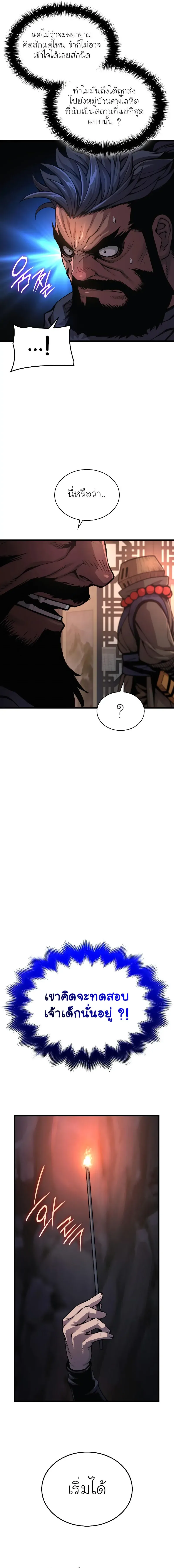 Myst Might Mayhem ตอนที่ 41 หน้า 13