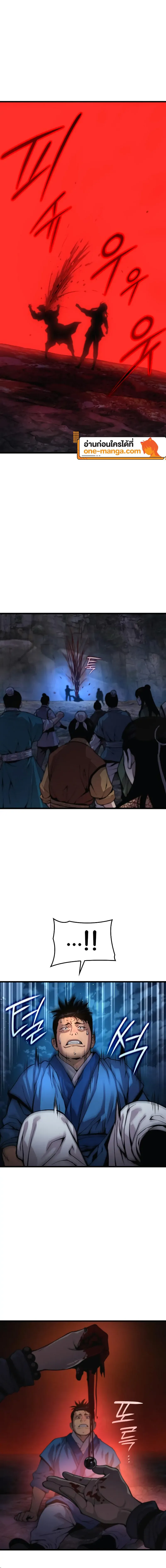 Myst Might Mayhem ตอนที่ 41 หน้า 24