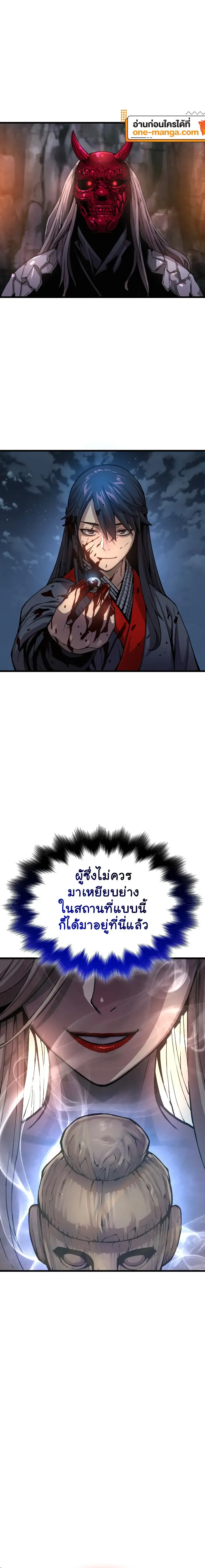 Myst Might Mayhem ตอนที่ 41 หน้า 26