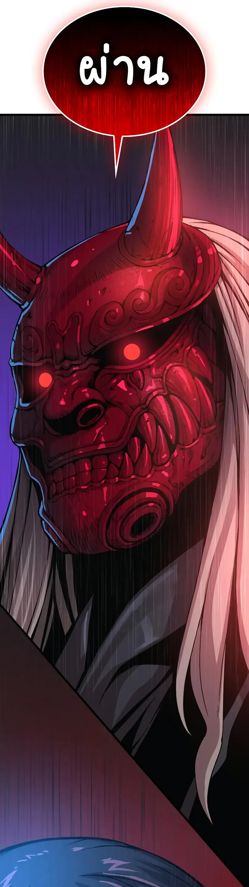 Myst Might Mayhem ตอนที่ 41 หน้า 27