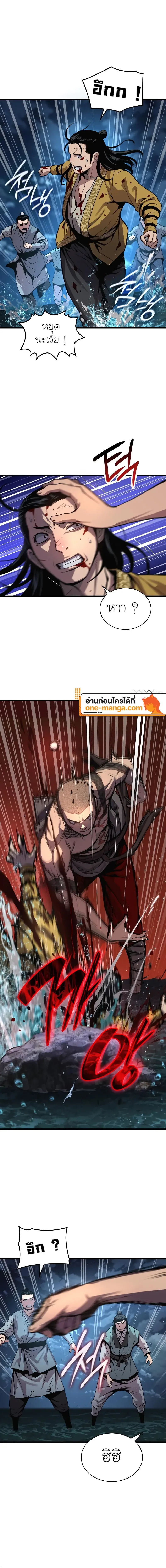 Myst Might Mayhem ตอนที่ 42 หน้า 6