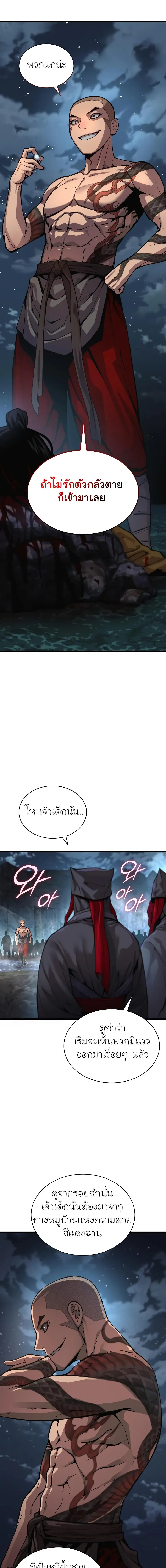 Myst Might Mayhem ตอนที่ 42 หน้า 7