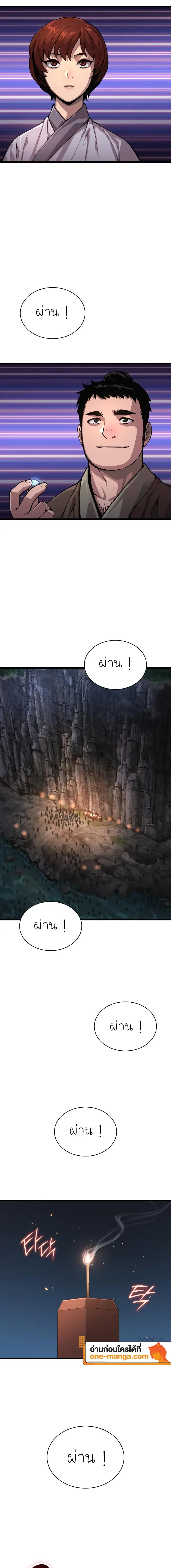 Myst Might Mayhem ตอนที่ 42 หน้า 11