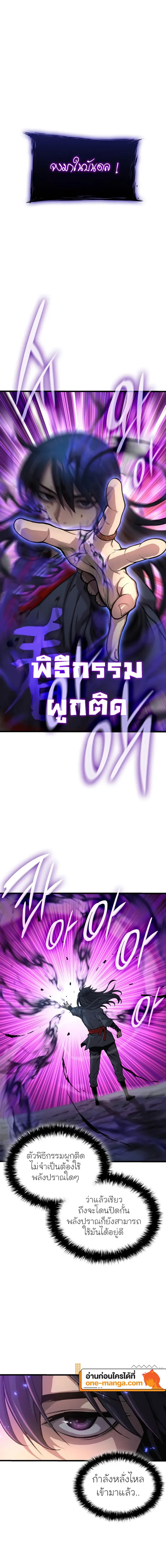 Myst Might Mayhem ตอนที่ 42 หน้า 15