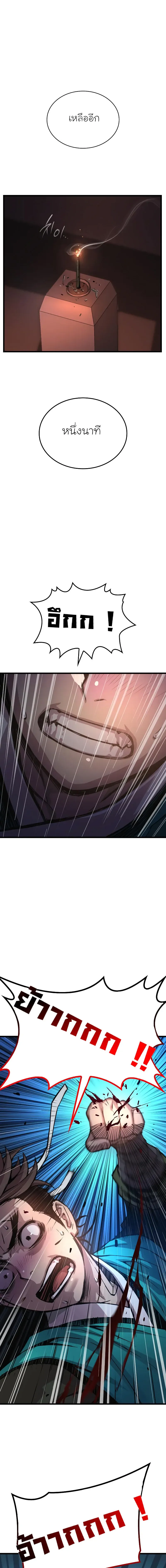 Myst Might Mayhem ตอนที่ 42 หน้า 17