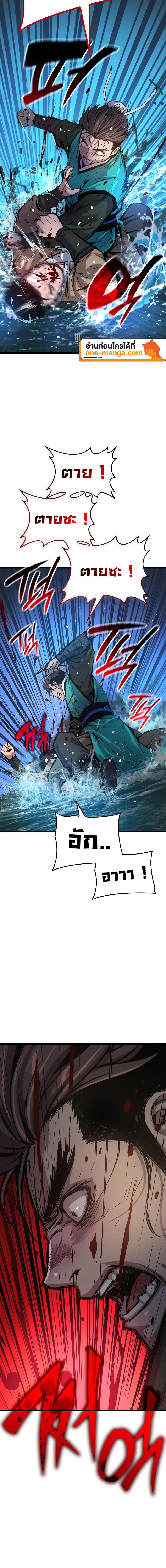 Myst Might Mayhem ตอนที่ 42 หน้า 18