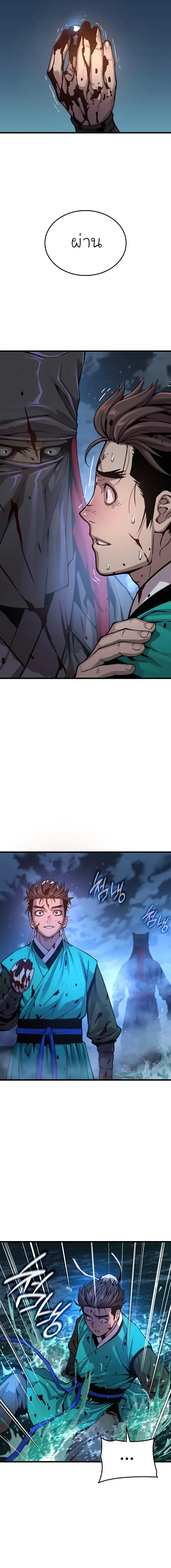 Myst Might Mayhem ตอนที่ 42 หน้า 23