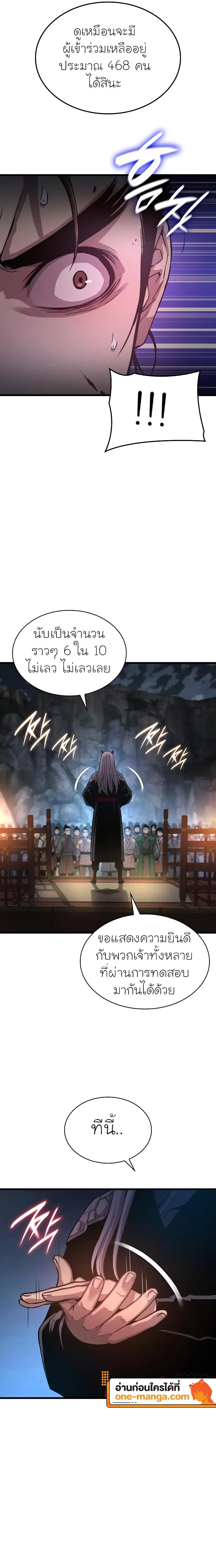 Myst Might Mayhem ตอนที่ 42 หน้า 25