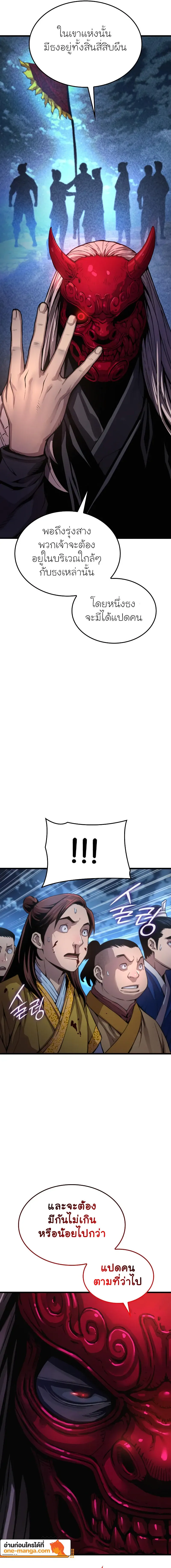 Myst Might Mayhem ตอนที่ 43 หน้า 5