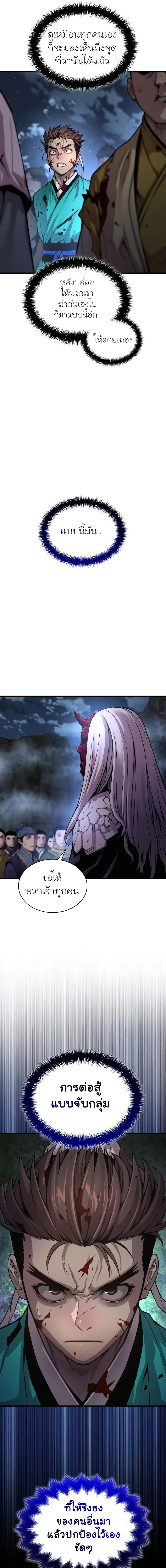 Myst Might Mayhem ตอนที่ 43 หน้า 7