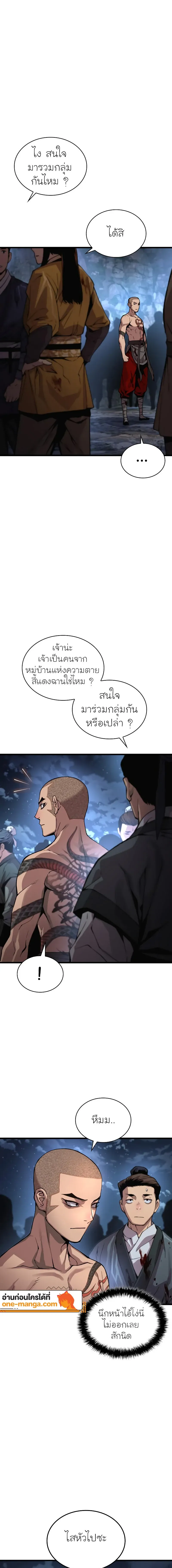 Myst Might Mayhem ตอนที่ 43 หน้า 9