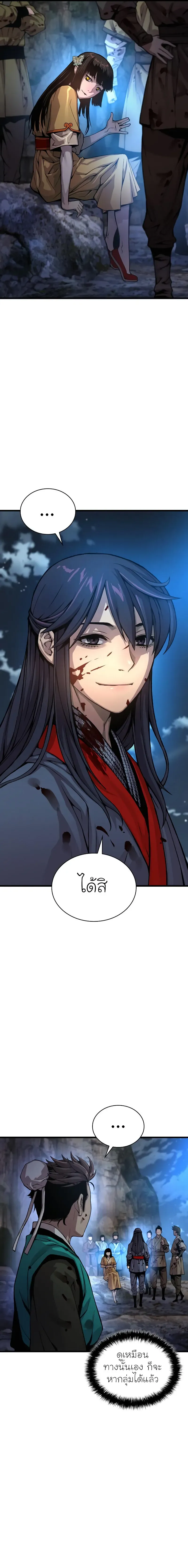 Myst Might Mayhem ตอนที่ 43 หน้า 17