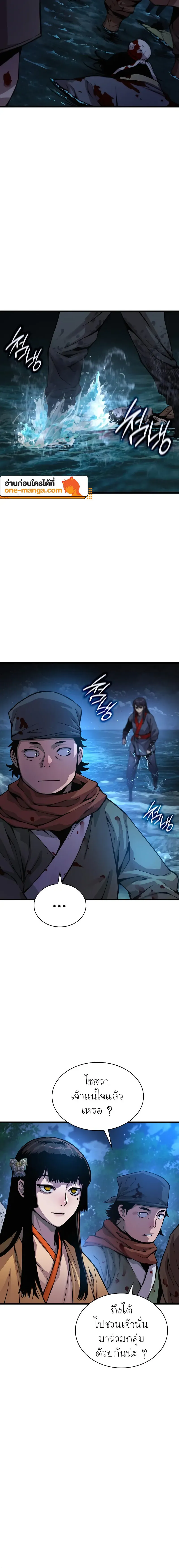 Myst Might Mayhem ตอนที่ 43 หน้า 20