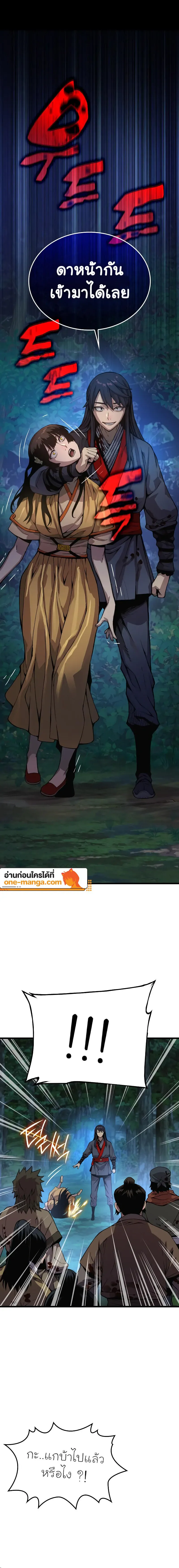 Myst Might Mayhem ตอนที่ 43 หน้า 26