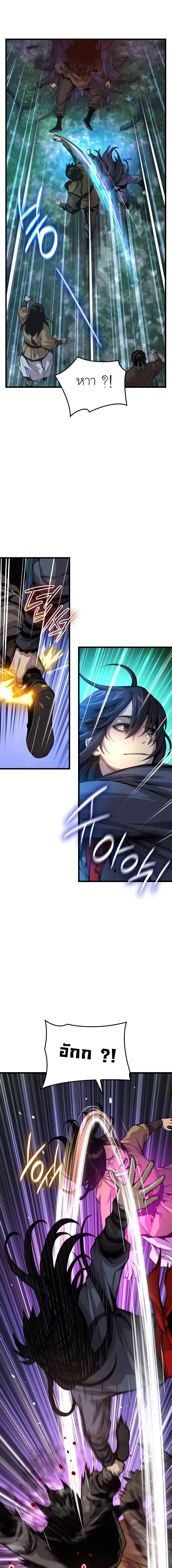 Myst Might Mayhem ตอนที่ 44 หน้า 7