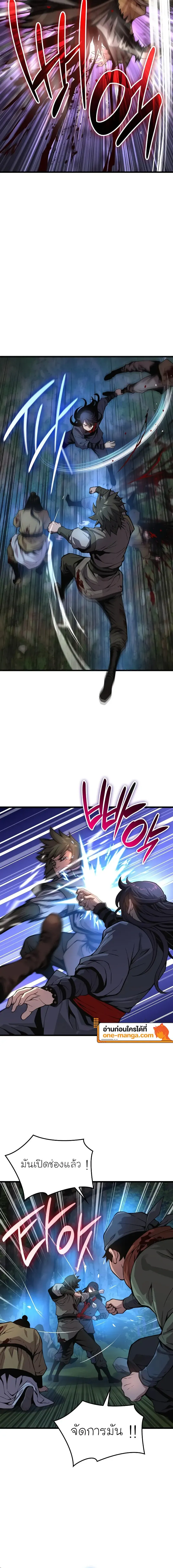 Myst Might Mayhem ตอนที่ 44 หน้า 8