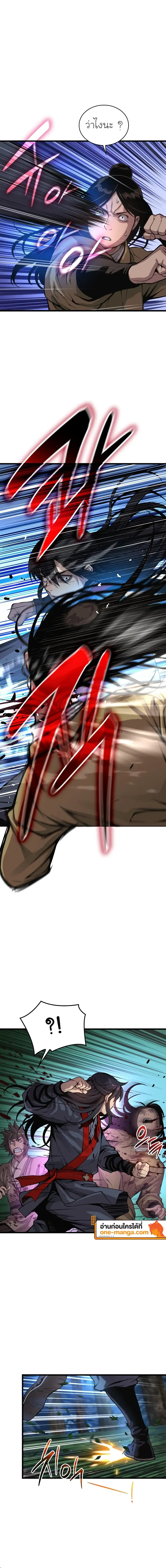 Myst Might Mayhem ตอนที่ 44 หน้า 10