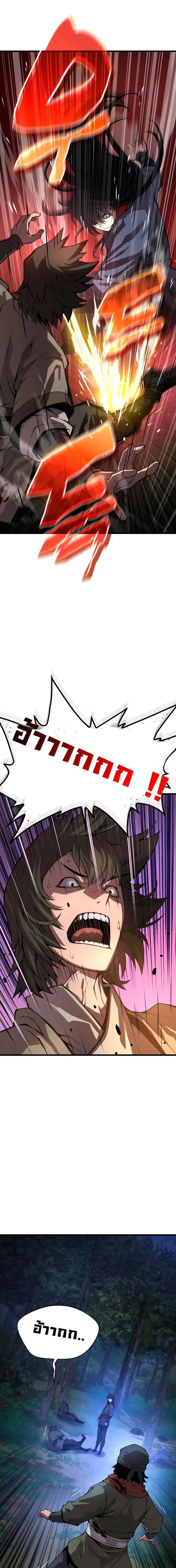 Myst Might Mayhem ตอนที่ 44 หน้า 11