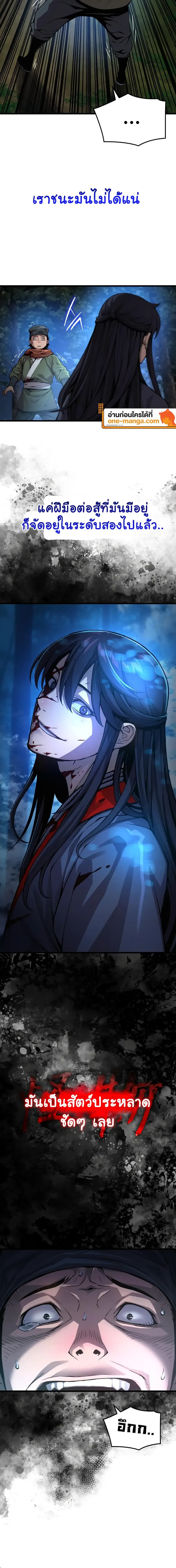 Myst Might Mayhem ตอนที่ 44 หน้า 12