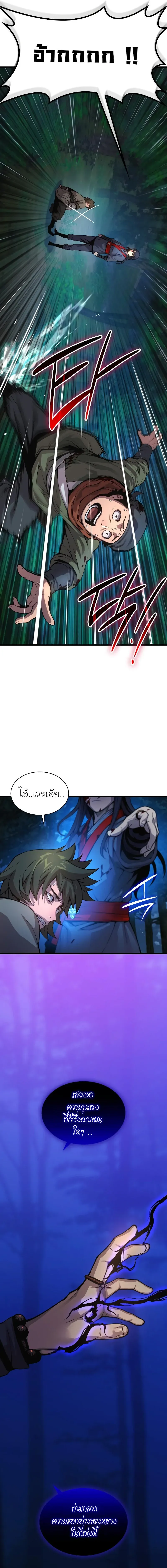 Myst Might Mayhem ตอนที่ 44 หน้า 13
