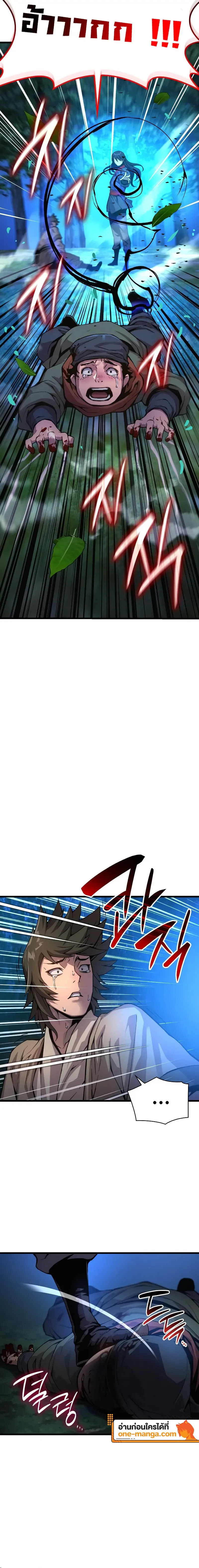 Myst Might Mayhem ตอนที่ 44 หน้า 16