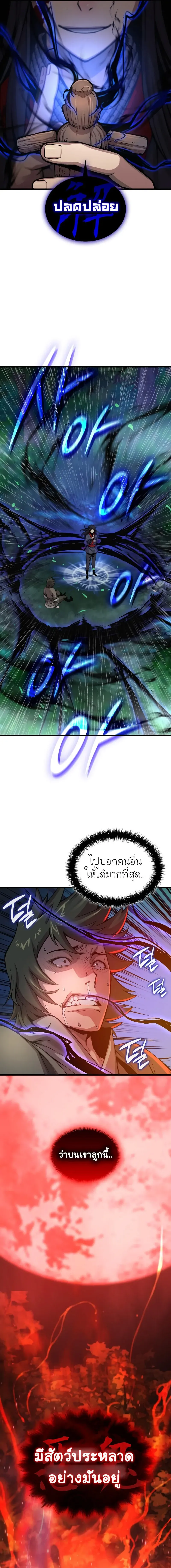 Myst Might Mayhem ตอนที่ 44 หน้า 19