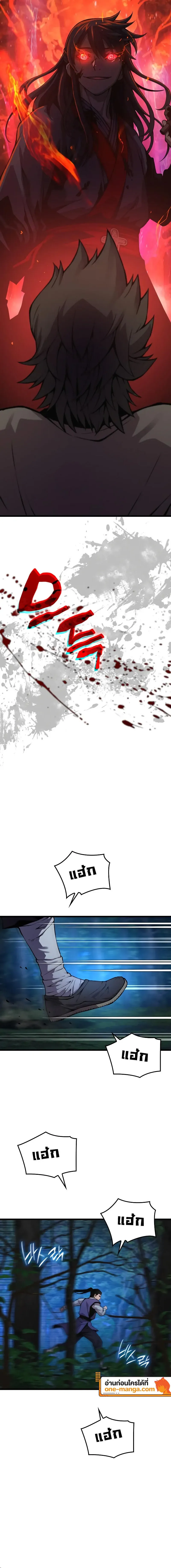 Myst Might Mayhem ตอนที่ 44 หน้า 20