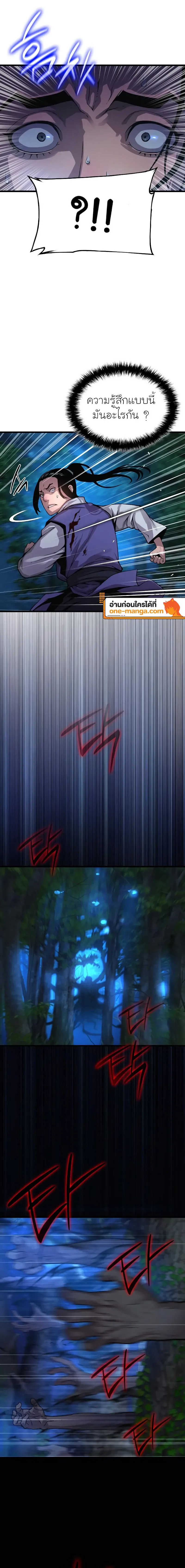 Myst Might Mayhem ตอนที่ 44 หน้า 22